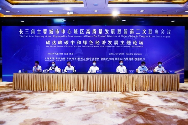 南京鼓楼发布“双碳”宣言 为碳达峰碳中和贡献“长三角方案”
