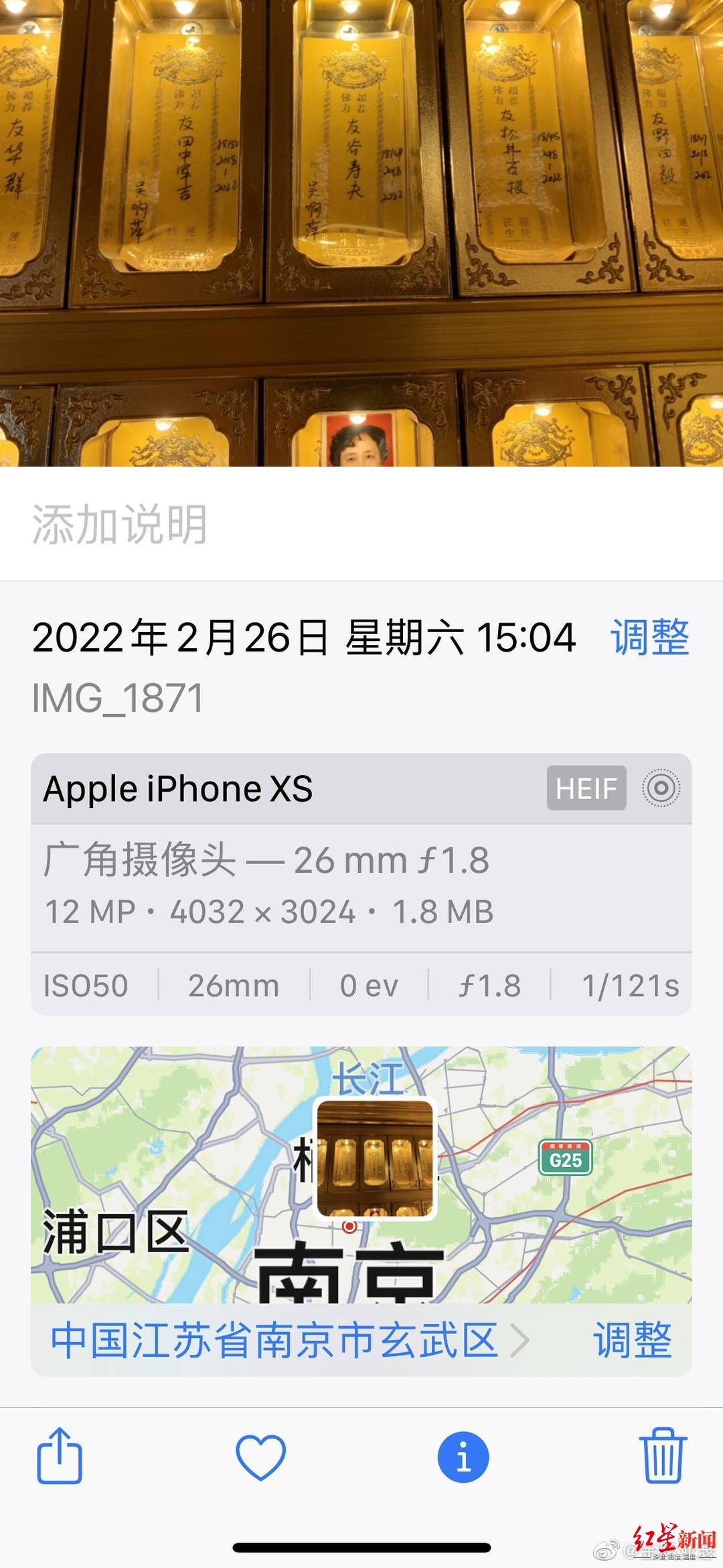 “吴啊萍”在南京玄奘寺共供奉6个牌位，其中5名为日本战犯！休闲区蓝鸢梦想 - Www.slyday.coM