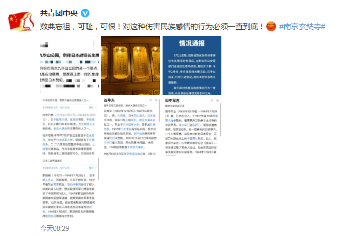 南京玄奘寺已关闭！供奉日本战犯牌位？官方回应：一查到底！休闲区蓝鸢梦想 - Www.slyday.coM