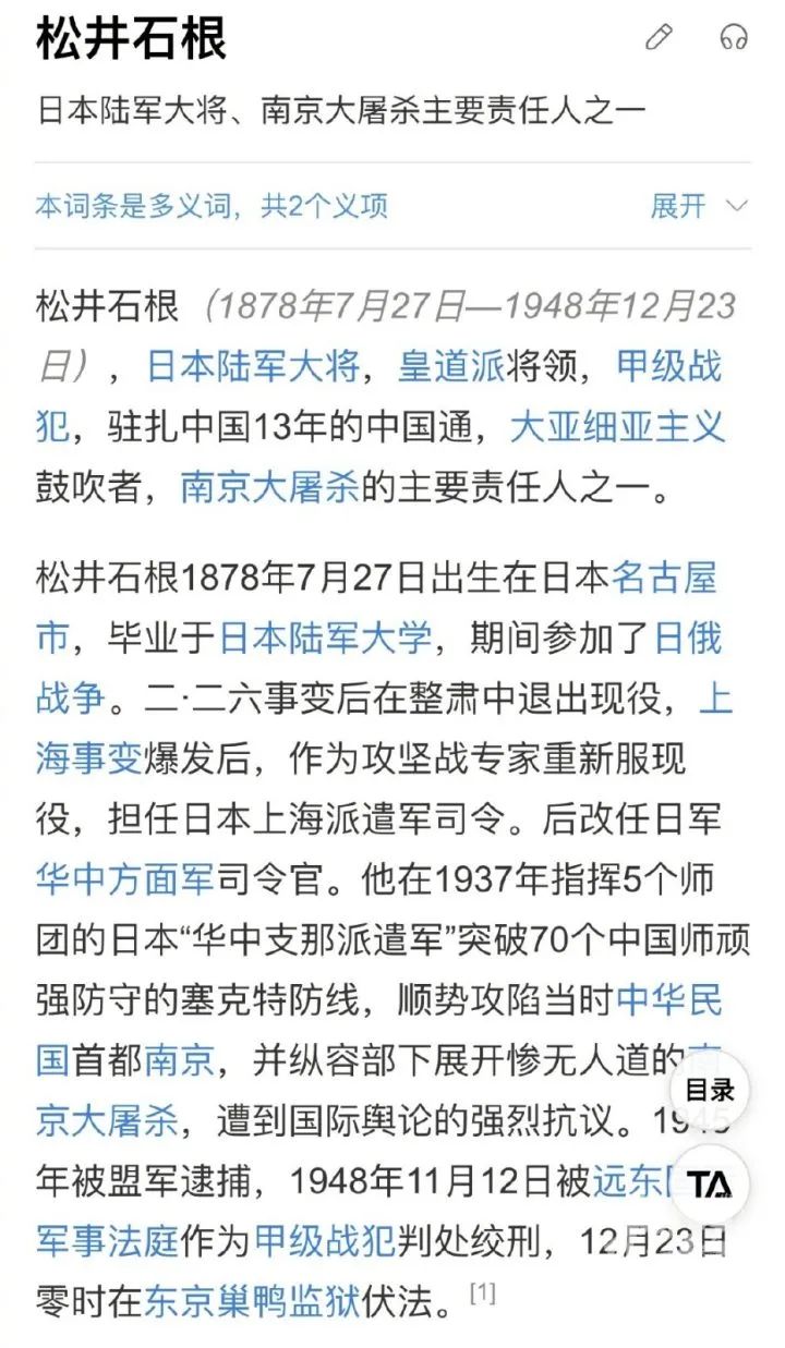 南京玄奘寺已关闭！供奉日本战犯牌位？官方回应：一查到底！休闲区蓝鸢梦想 - Www.slyday.coM