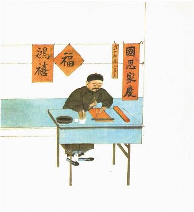 《卖春联图》，出自清人绘《北京风俗百图》