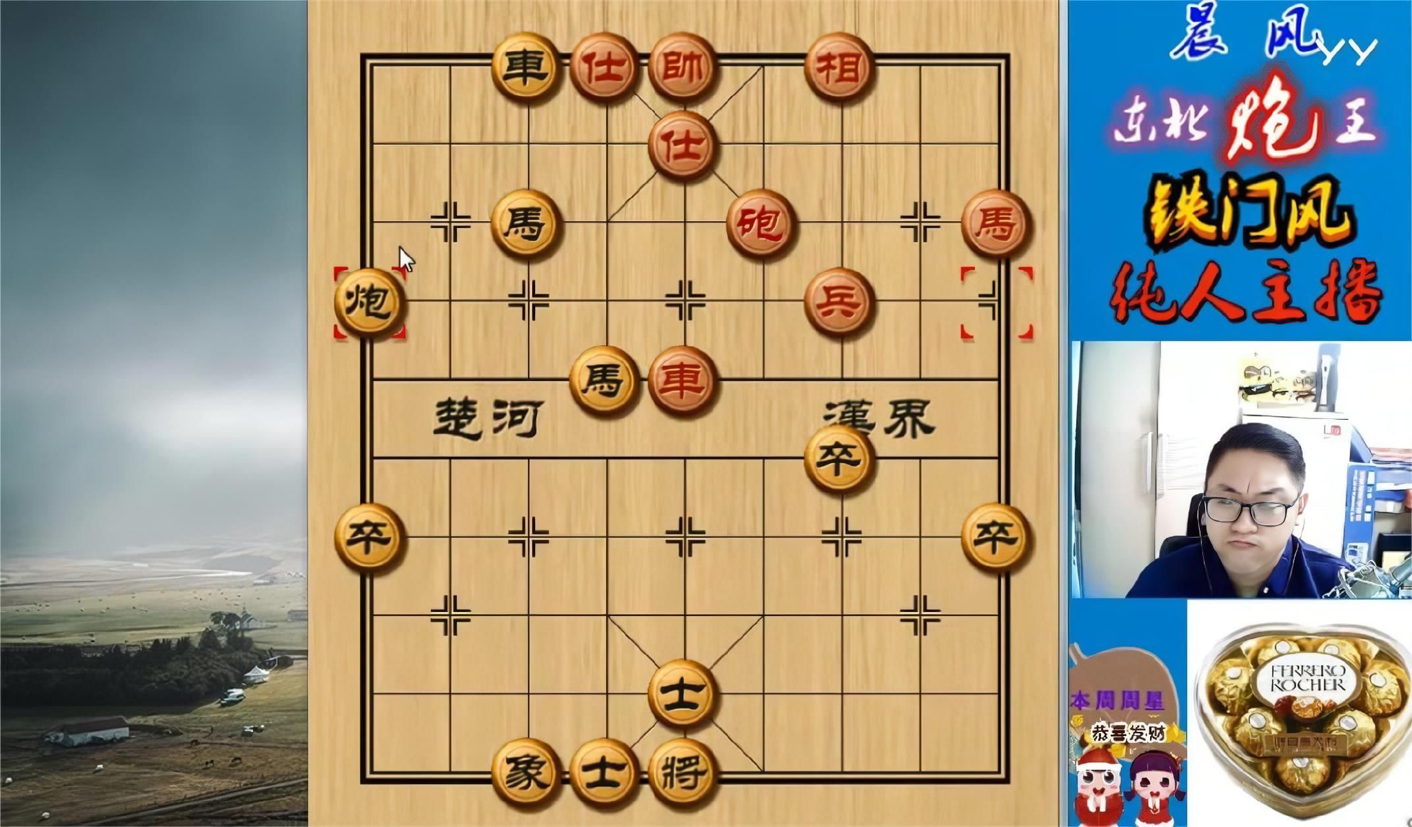 象棋晨风这对手还挺顽强