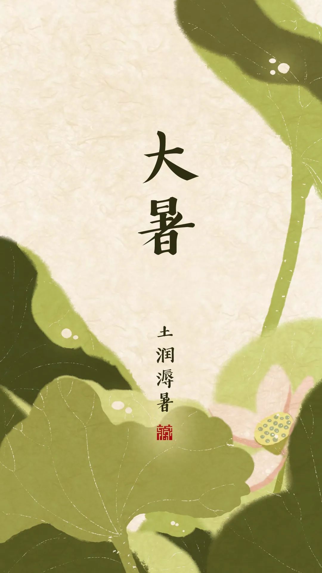 夜读 | 大暑:炎蒸乃如许,那更惜分阴|湿气_新浪新闻