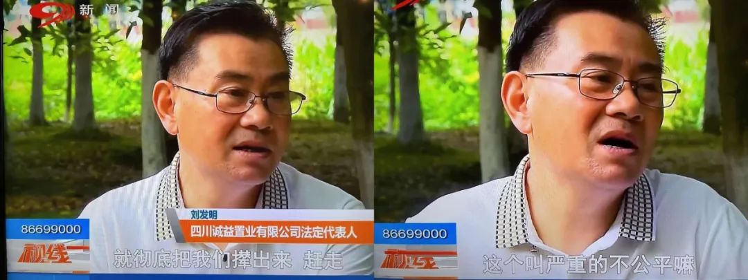 四川电视台新闻画面截图