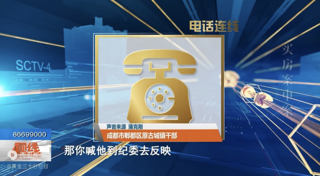 四川电视台新闻画面截图