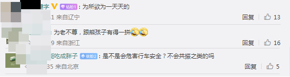 老年团火车车厢内一路唱跳到音响没电  铁路工作人员这样回应休闲区蓝鸢梦想 - Www.slyday.coM