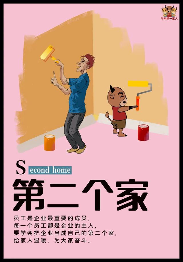老板如何提升员工归属感10张好图在这里