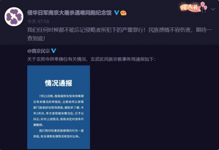 南京玄奘寺事件举报人：取证时曾受阻，不怕被报复休闲区蓝鸢梦想 - Www.slyday.coM