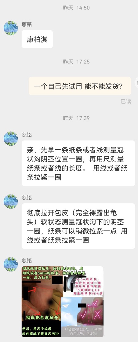 上环包包括哪些器械网购器械自己动手自割包皮？“危险生意”背后隐现狼和医疗等多家上市公司_https://www.jmylbn.com_新闻资讯_第2张