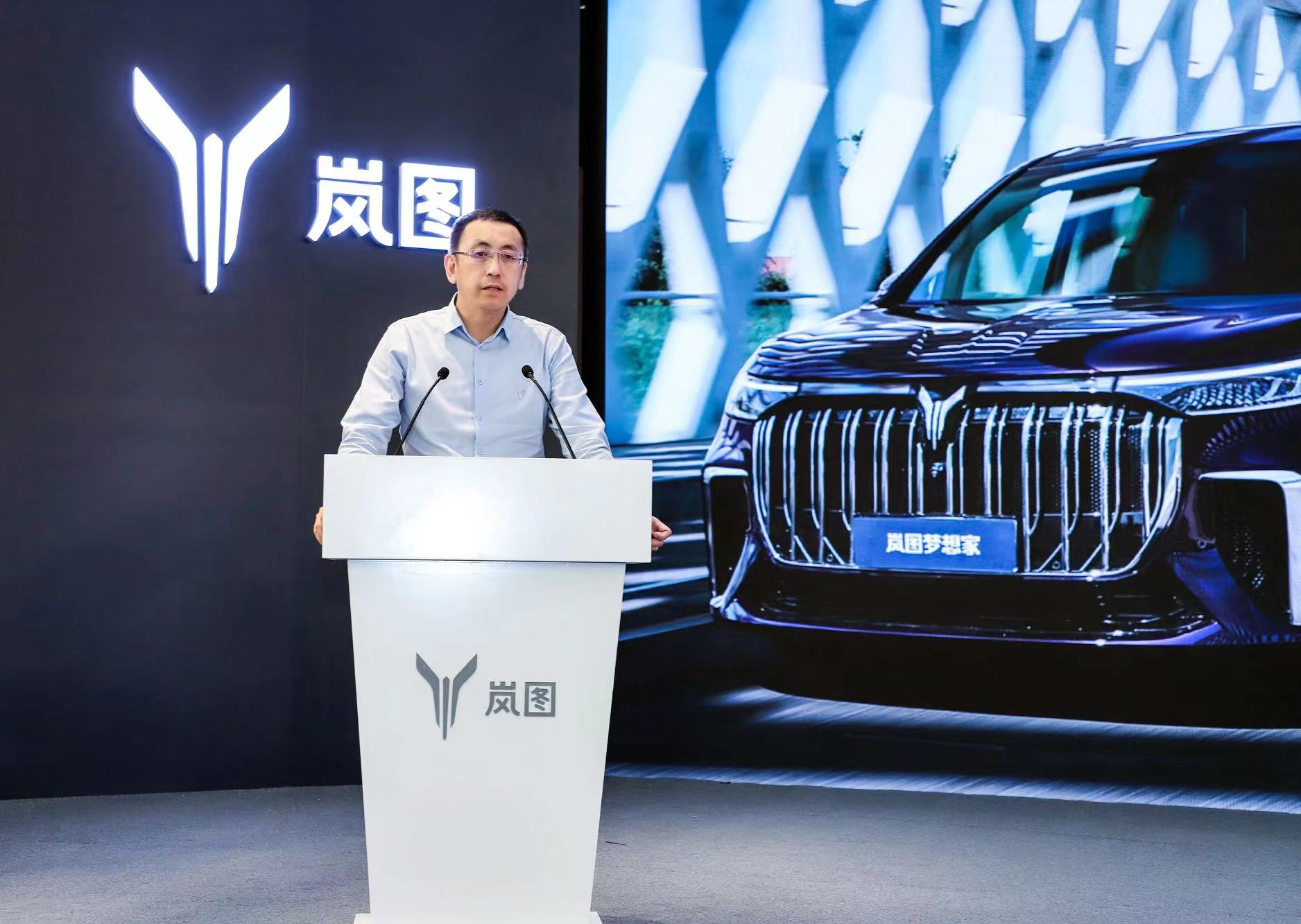 (岚图汽车ceo卢放)