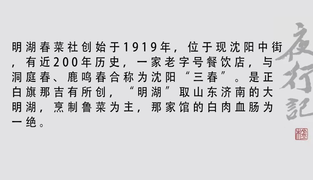 我在奉天城南找到了落脚地,房东是明湖春饭店的面案师傅,姓钱,长得