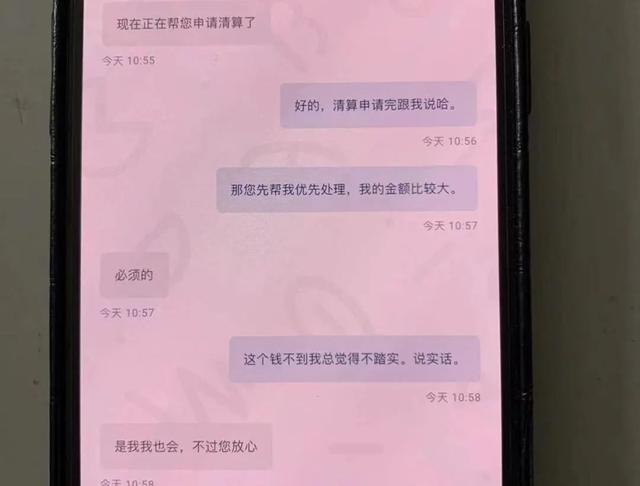 炒股经验论坛-“投资神器”能够随意买卖论坛股票？半个月被骗光所有...(1)
