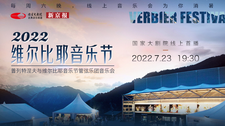 预告时间：2022-07-23 19:30