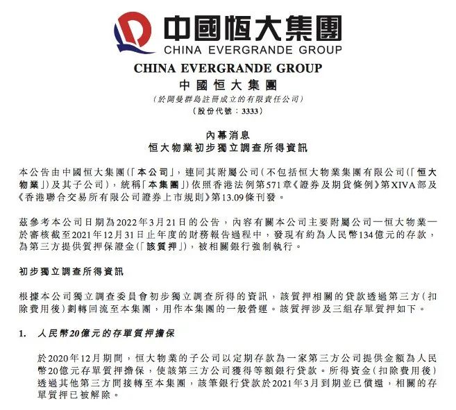 恒大总裁突然辞职，恒大物业134亿存款之谜揭开休闲区蓝鸢梦想 - Www.slyday.coM