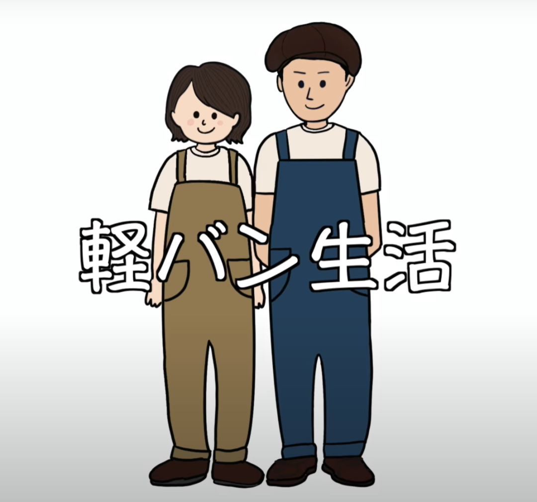 小情侣2万小电车改成房车吃住全在车上环游日本2年原社畜活成向往的