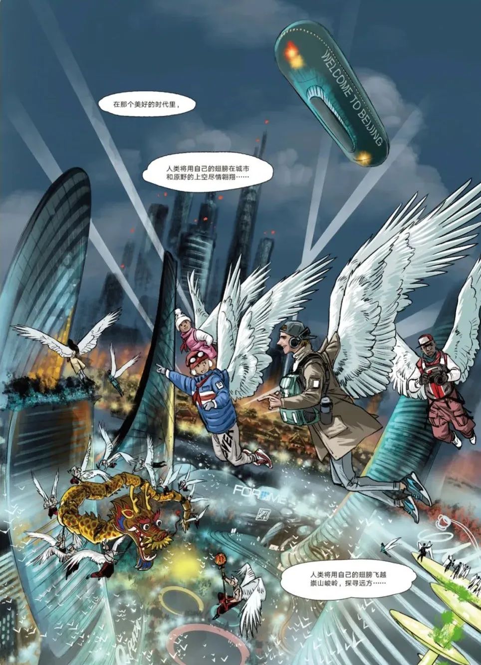 刘慈欣科幻漫画系列收官之作包含三体前传球状闪电chin美物