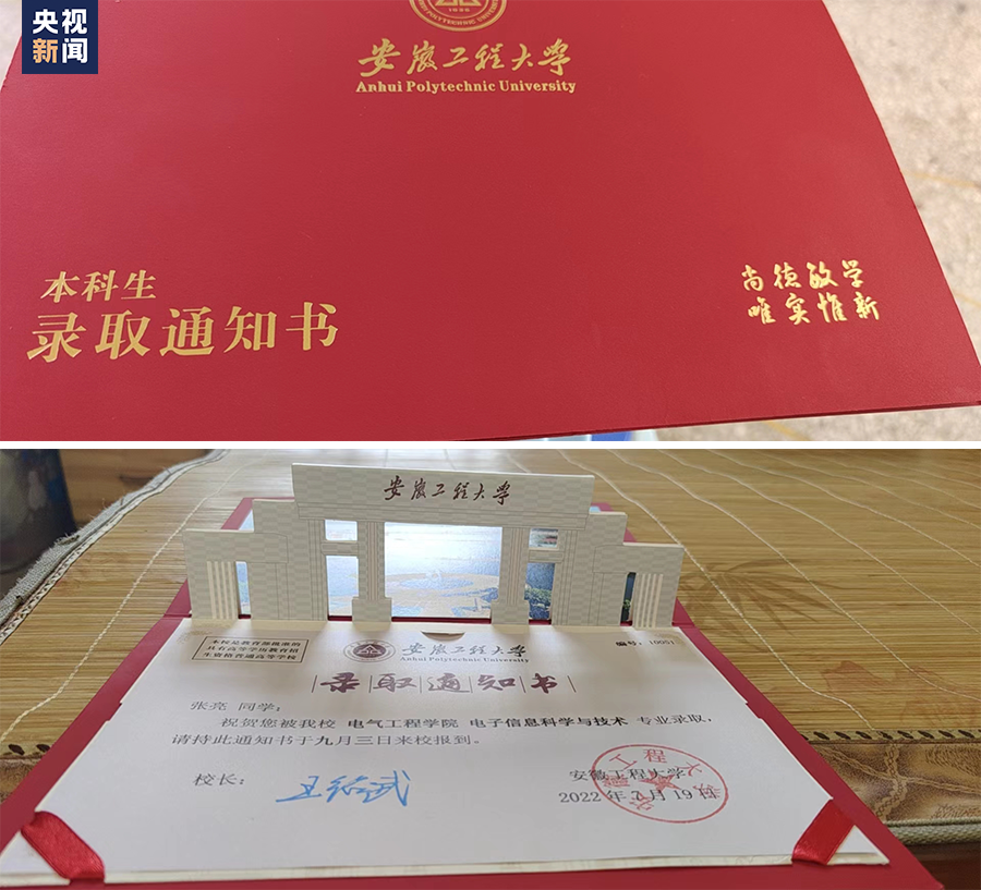 “扭扭车男孩”，收到大学录取通知书！休闲区蓝鸢梦想 - Www.slyday.coM