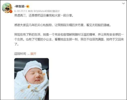 林生斌为什么被网友骂 林生斌为什么人设崩塌