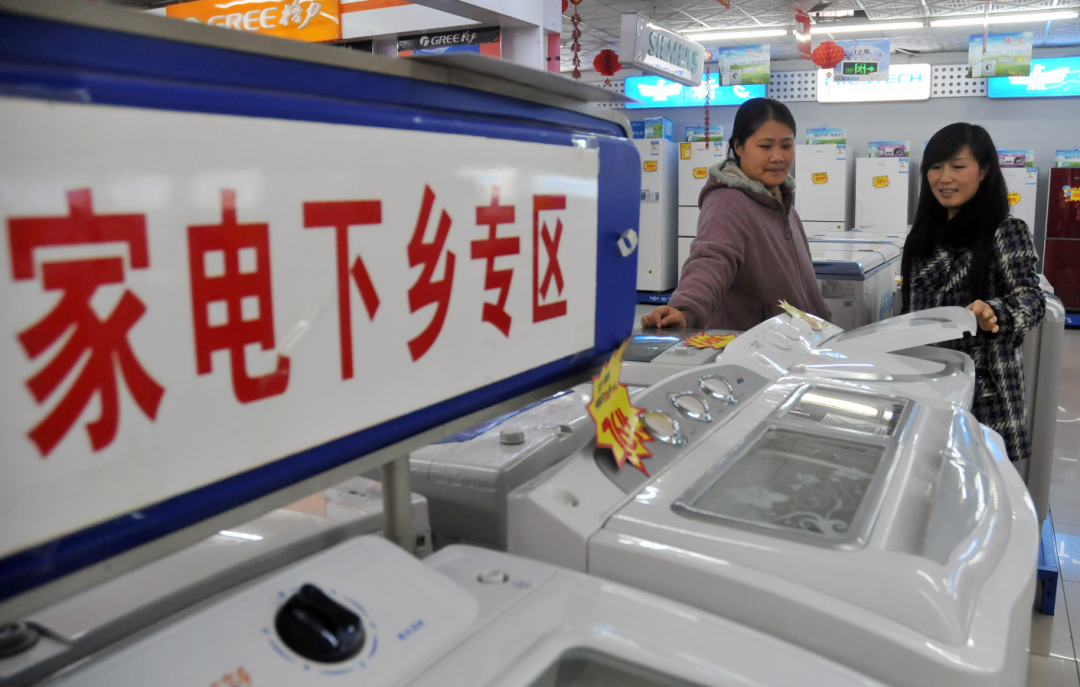 开展家电以旧换新,推进绿色智能家电下乡…将有这些政策支持!