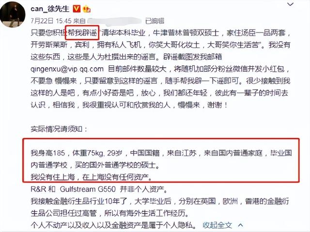 人类高质量男性徐勤根为什么被封号 徐勤根账号被全平台封了原因