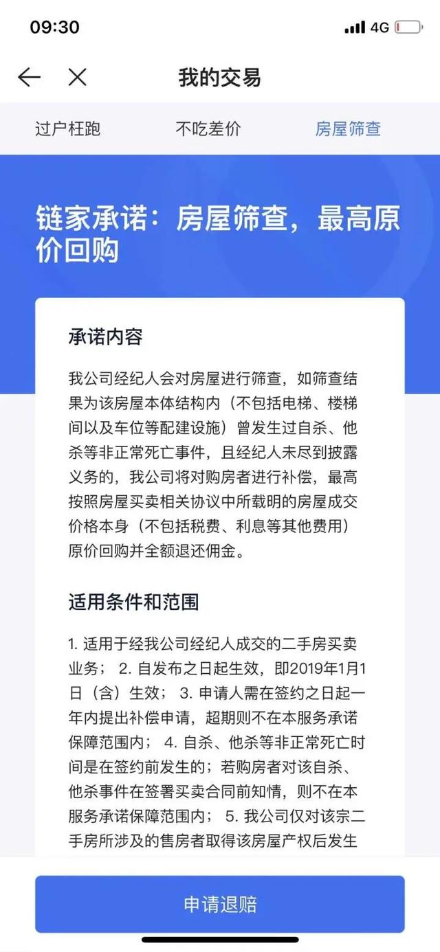 男子花157万买婚房后发现是“凶宅”，怒而起诉房东和中介休闲区蓝鸢梦想 - Www.slyday.coM