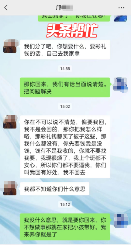 湖南小伙与00后女子相亲遭悔婚，对方却拒还彩礼三金...休闲区蓝鸢梦想 - Www.slyday.coM