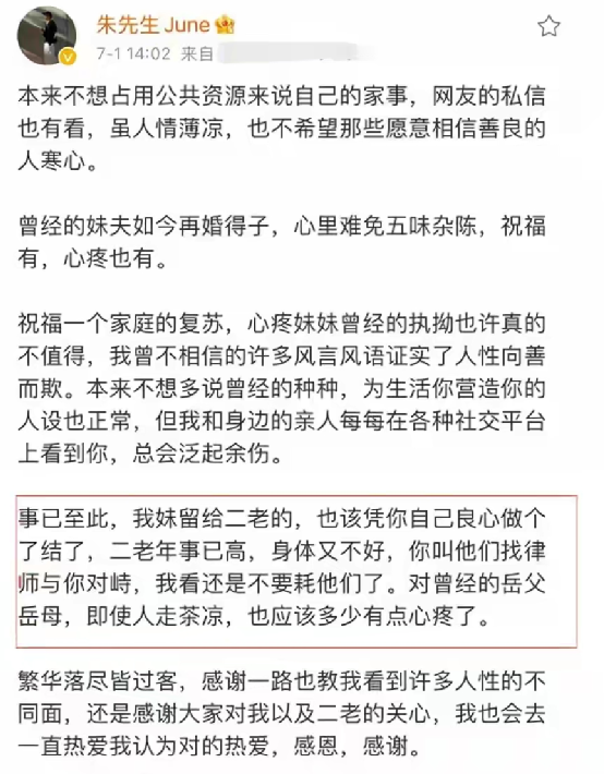 林生斌为什么被网友骂 林生斌为什么人设崩塌