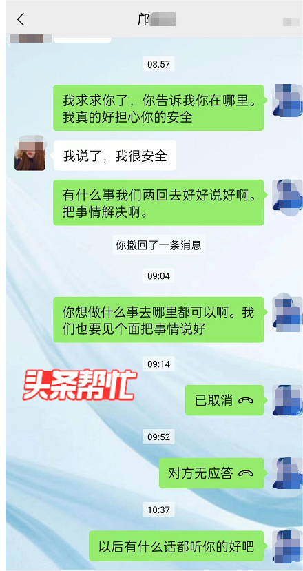 湖南小伙与00后女子相亲遭悔婚，对方却拒还彩礼三金...休闲区蓝鸢梦想 - Www.slyday.coM