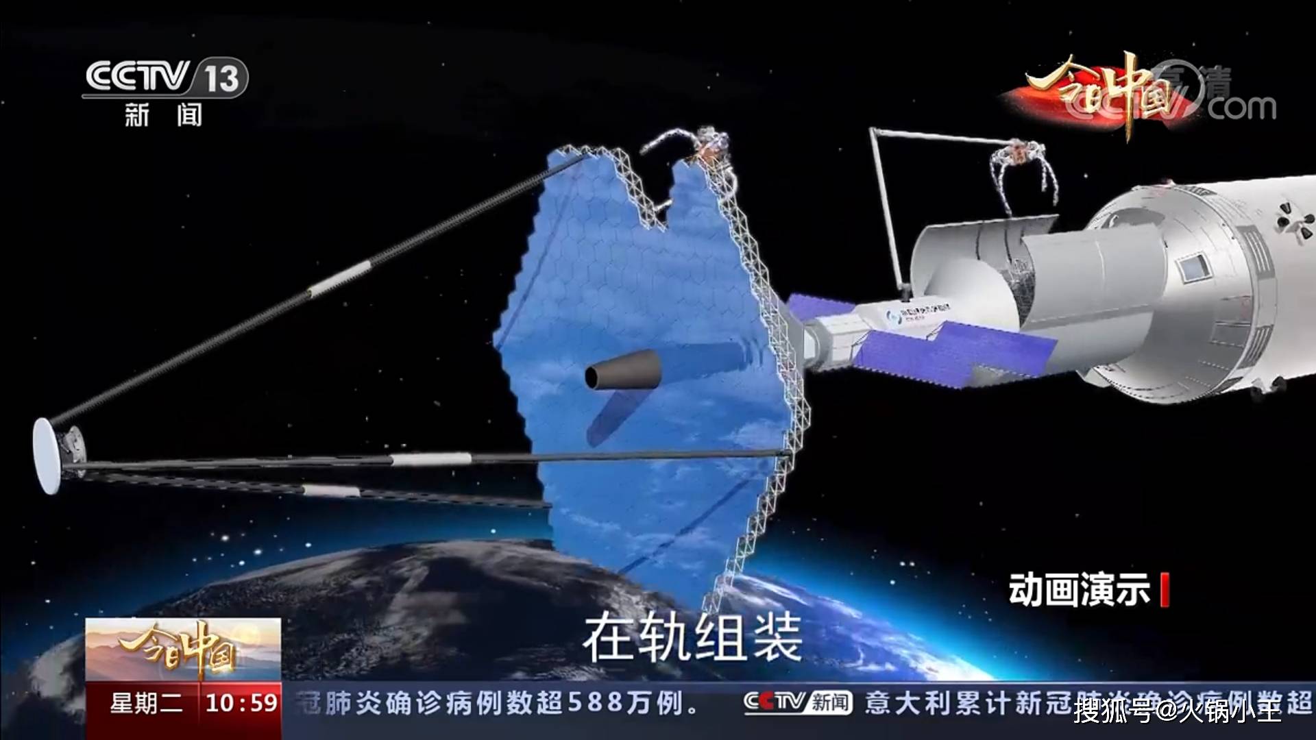 长光所10米口径在轨装配式太空望远镜方案(图源:CCTV)