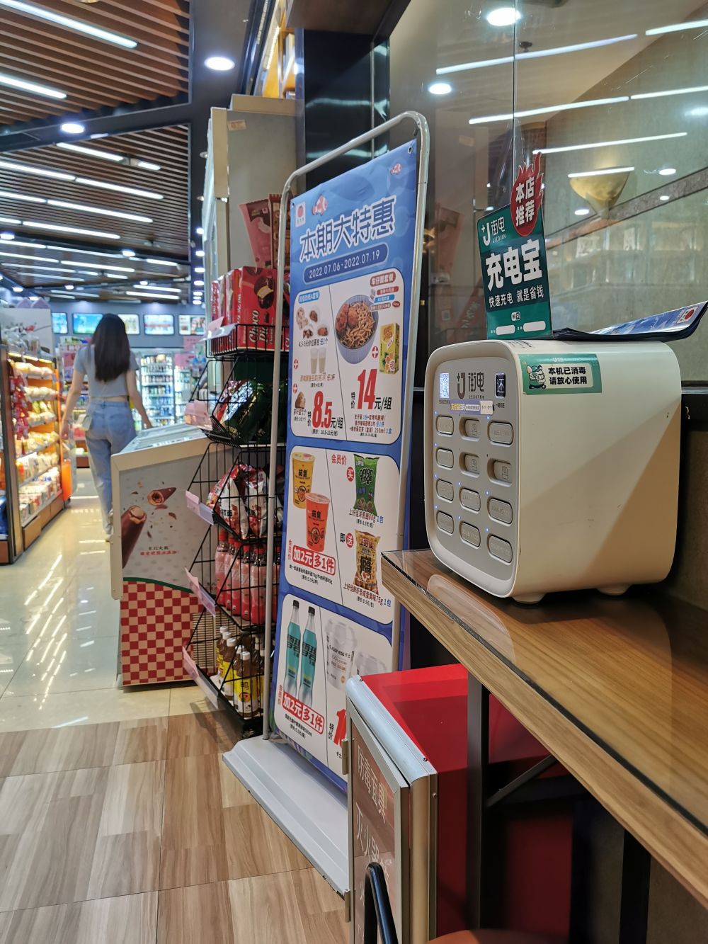 位于深圳市福田区一家超市的共享充电宝柜机. 新华社记者 孙飞 摄
