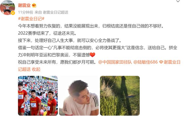 郎才女貌！谢震业官宣即将大婚，相恋十余载，体坛神仙眷侣休闲区蓝鸢梦想 - Www.slyday.coM