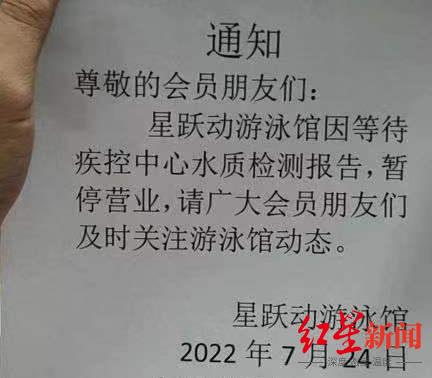 乐山多名家长反映孩子上游泳课后发烧咳嗽 涉事游泳馆已停业，疾控部门介入调查休闲区蓝鸢梦想 - Www.slyday.coM