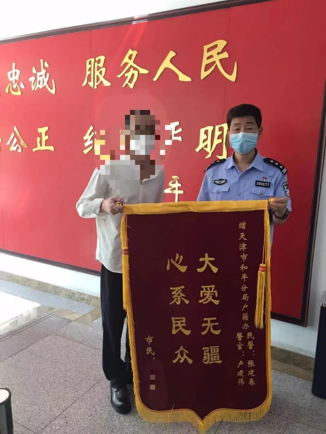 和平人口服务管理中心_和平区人口服务管理中心受理业务范围调整(2)