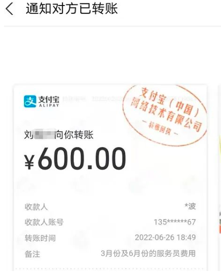 尴尬了！一女子用自己的手机号收钱，却进了别人的账上，原因是…休闲区蓝鸢梦想 - Www.slyday.coM