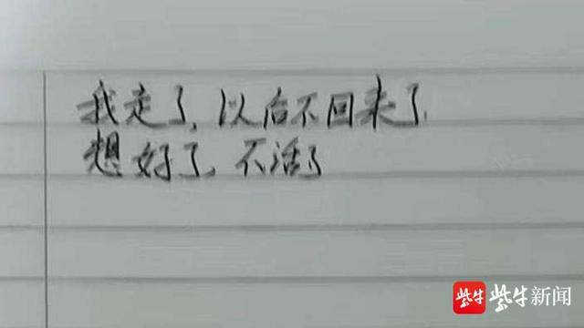 留书“不活了！”熊孩子玩手机被母亲训斥负气出走休闲区蓝鸢梦想 - Www.slyday.coM