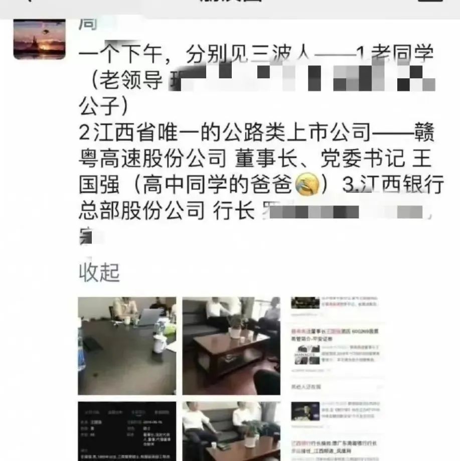 “周劼”朋友圈炫富事件,多方回应!|江西省|周劼|王国强_新浪新闻