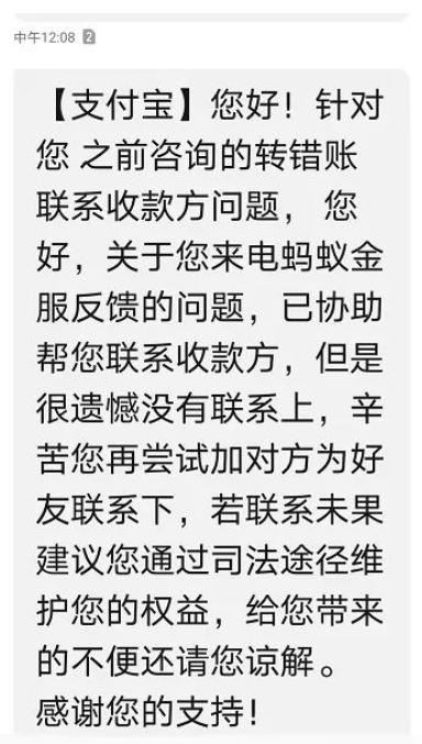 尴尬了！一女子用自己的手机号收钱，却进了别人的账上，原因是…休闲区蓝鸢梦想 - Www.slyday.coM