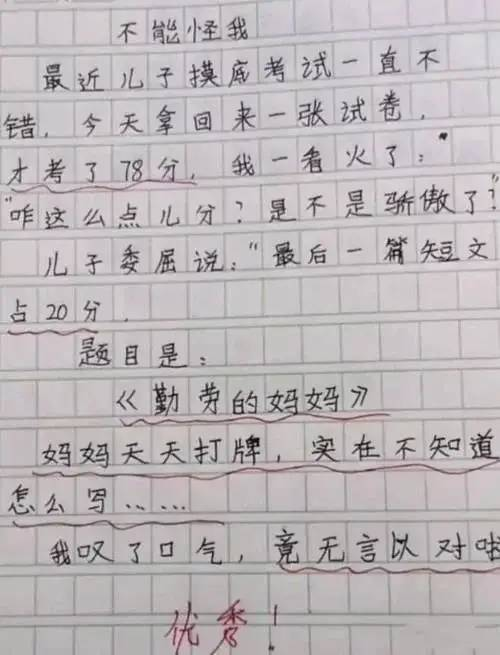 看了今年被北大录取的湖南三胞胎妈妈，我再也无脸嫌弃自己的孩子休闲区蓝鸢梦想 - Www.slyday.coM