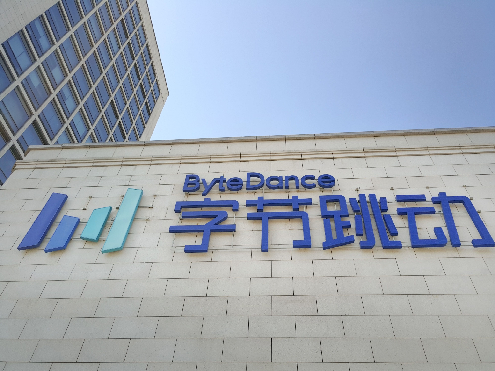 字节跳动旗下可颂派对岛等部分新产品下架