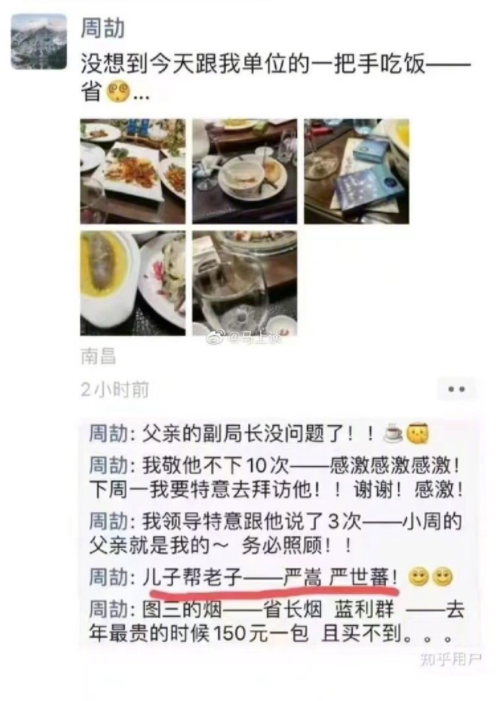 国企员工炫耀家人有后台，官方刚刚通报休闲区蓝鸢梦想 - Www.slyday.coM