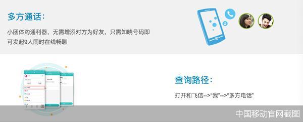 从“飞信”到“和飞信”，熬过了整个社交时代，还是没等来自己的盛夏花开休闲区蓝鸢梦想 - Www.slyday.coM