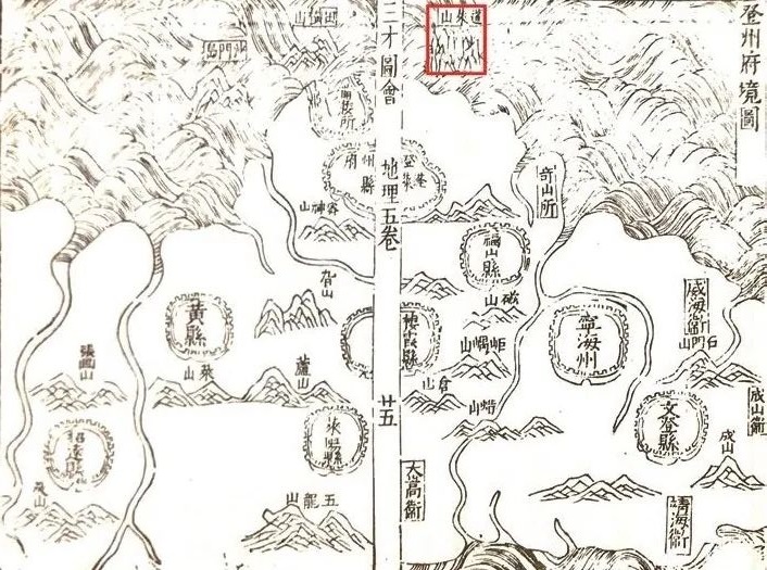 洞天寻隐·学林纪丨明清之际舆地出版物中的仙山__财经头条