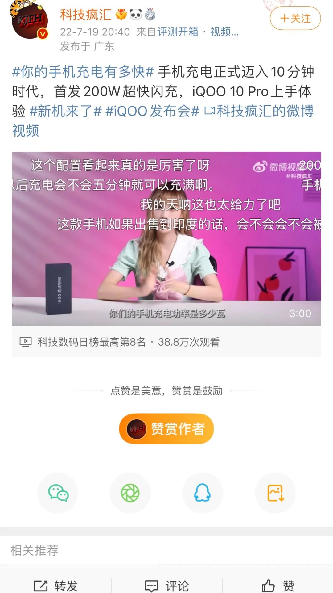 3+2+5，iQOO玩转发布会黄金10小时休闲区蓝鸢梦想 - Www.slyday.coM