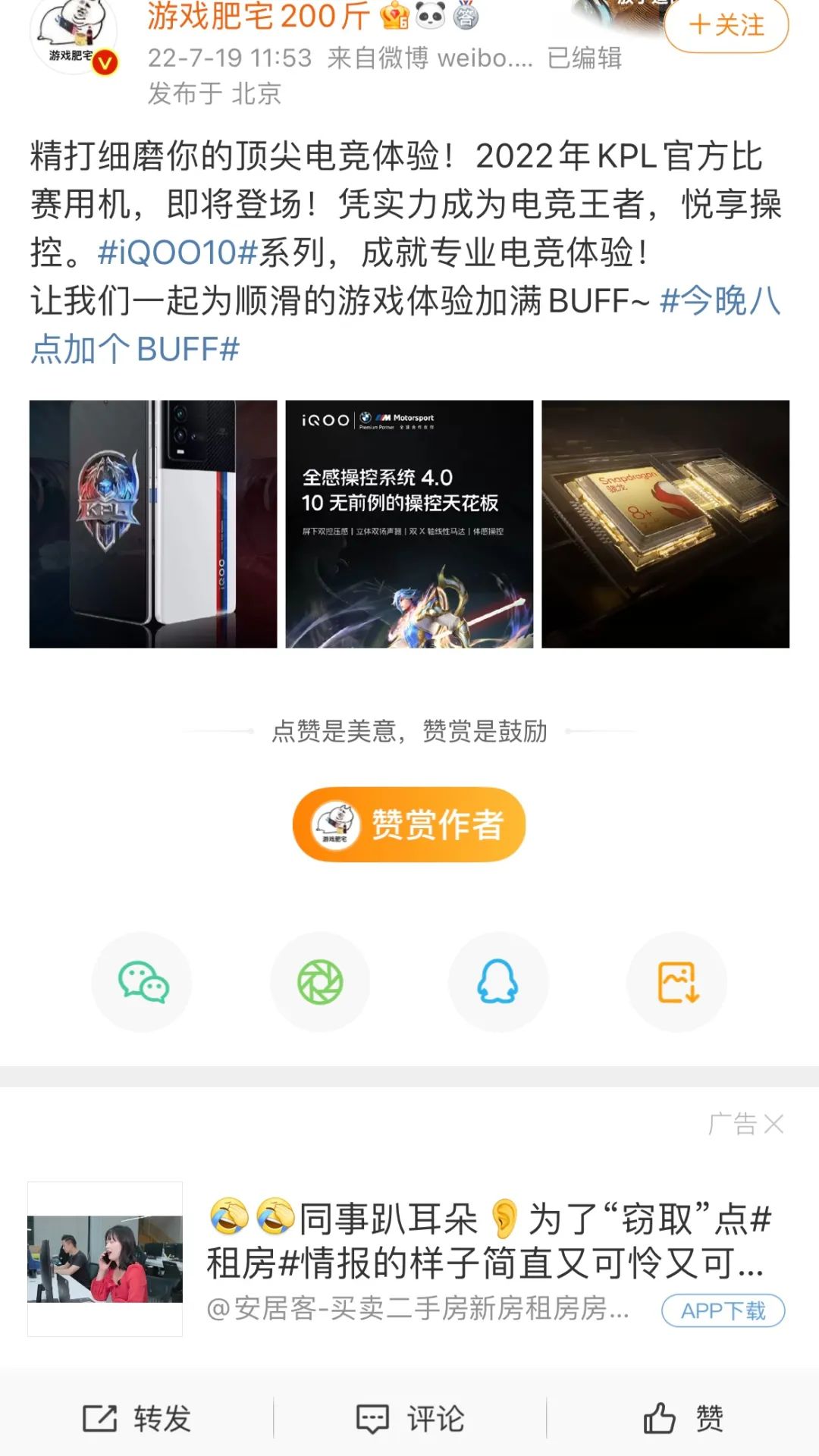 3+2+5，iQOO玩转发布会黄金10小时休闲区蓝鸢梦想 - Www.slyday.coM