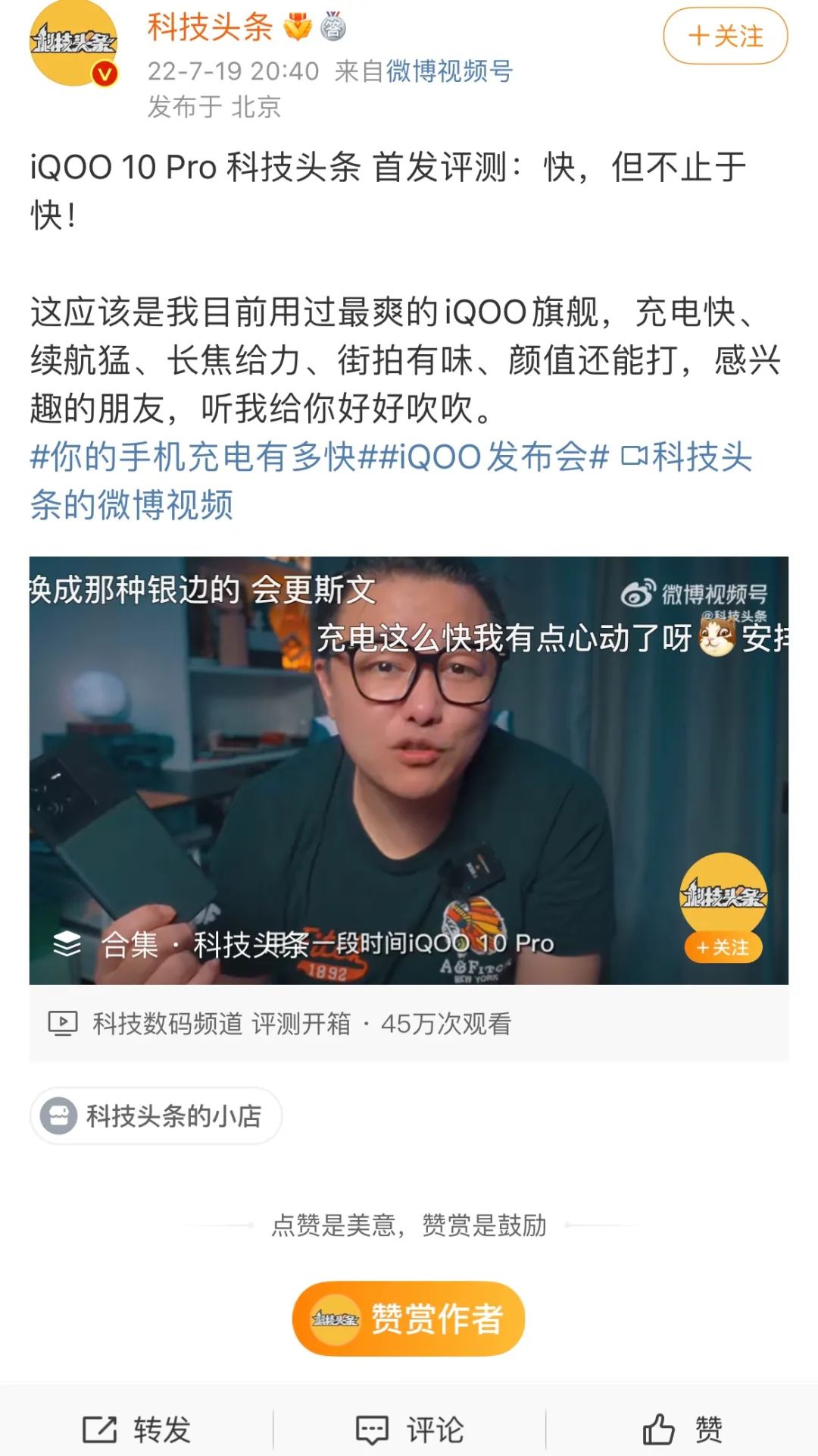 3+2+5，iQOO玩转发布会黄金10小时休闲区蓝鸢梦想 - Www.slyday.coM