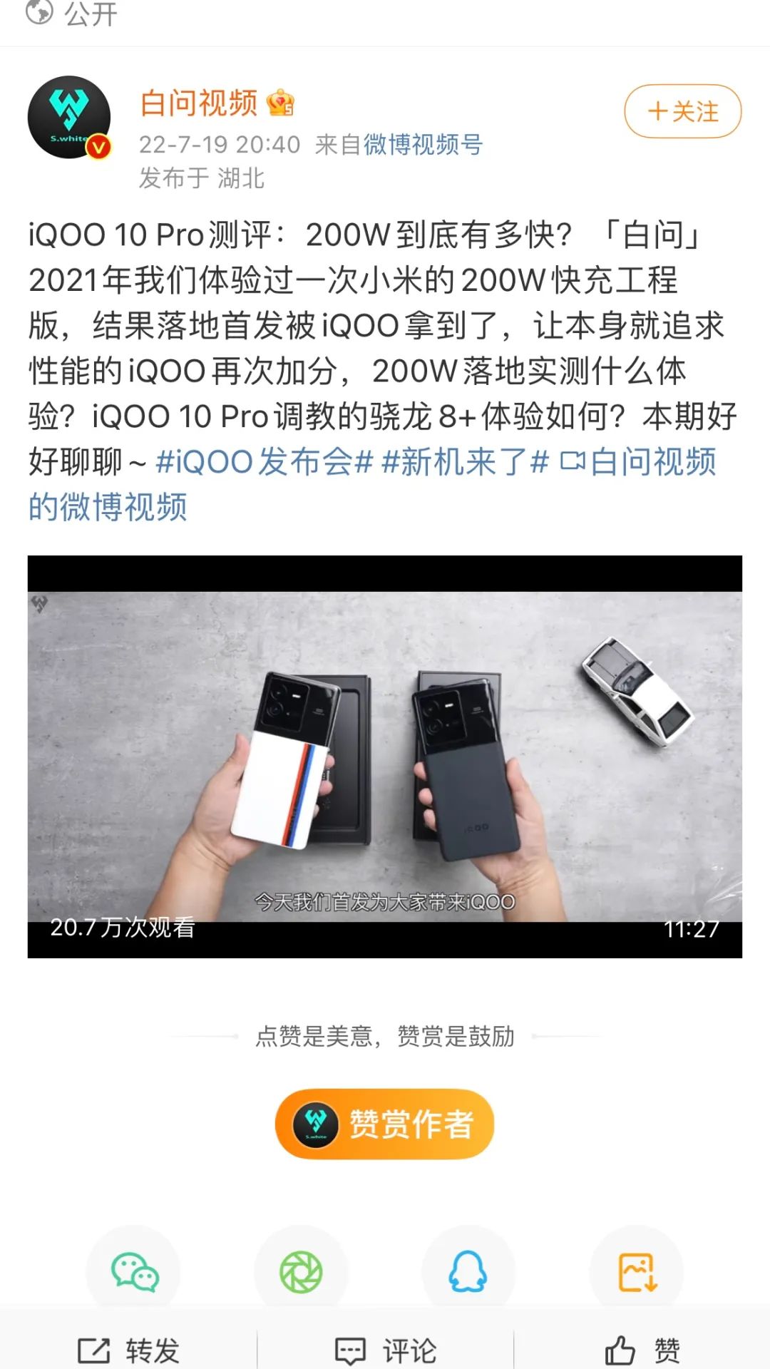 3+2+5，iQOO玩转发布会黄金10小时休闲区蓝鸢梦想 - Www.slyday.coM
