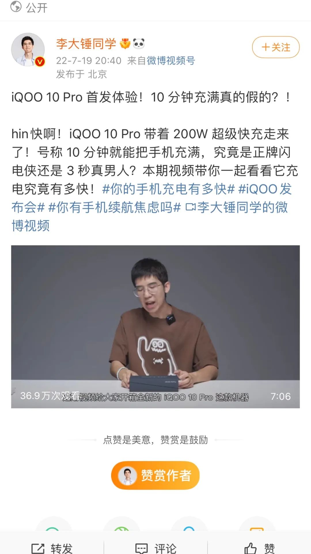 3+2+5，iQOO玩转发布会黄金10小时休闲区蓝鸢梦想 - Www.slyday.coM