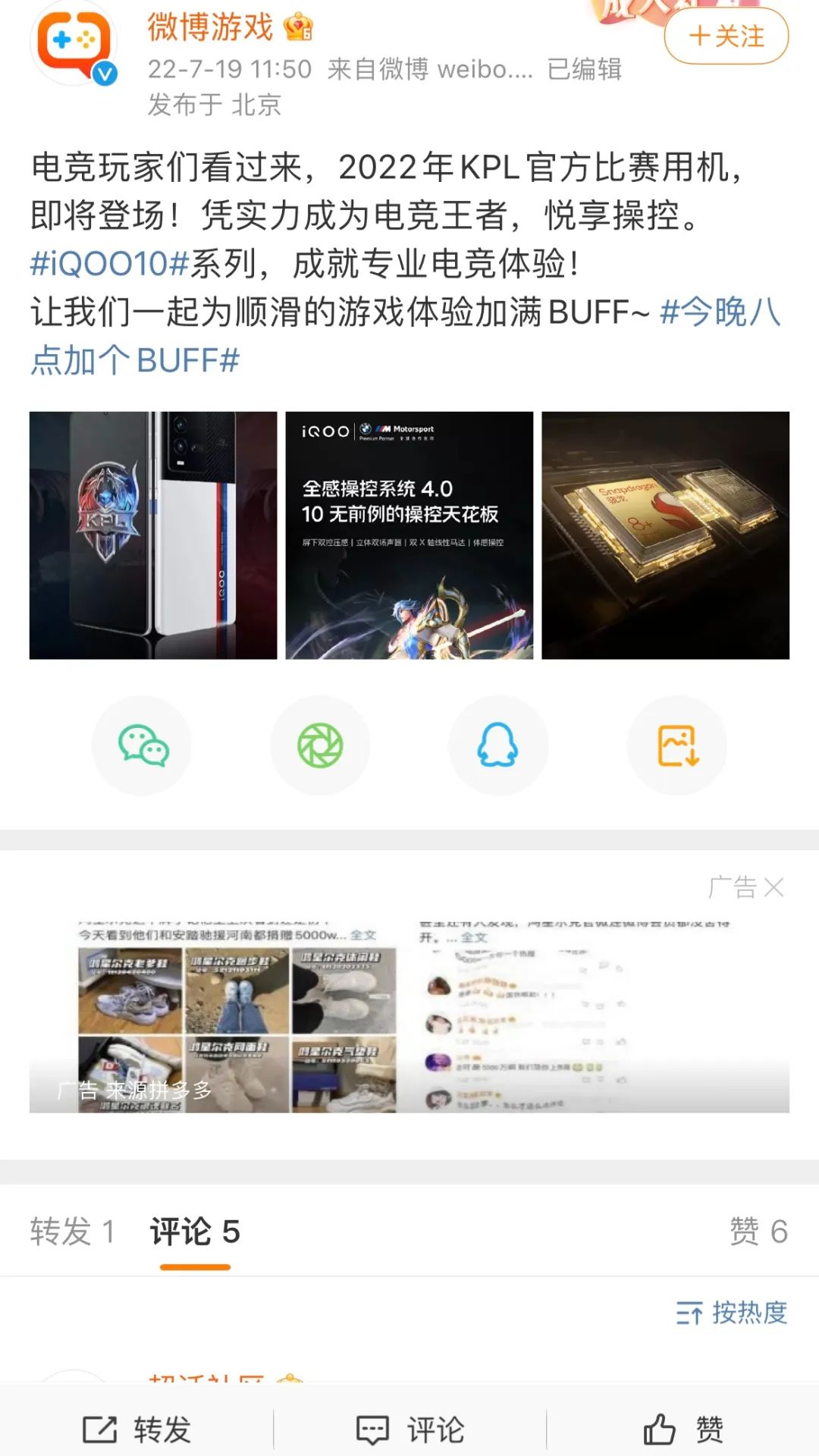 3+2+5，iQOO玩转发布会黄金10小时休闲区蓝鸢梦想 - Www.slyday.coM