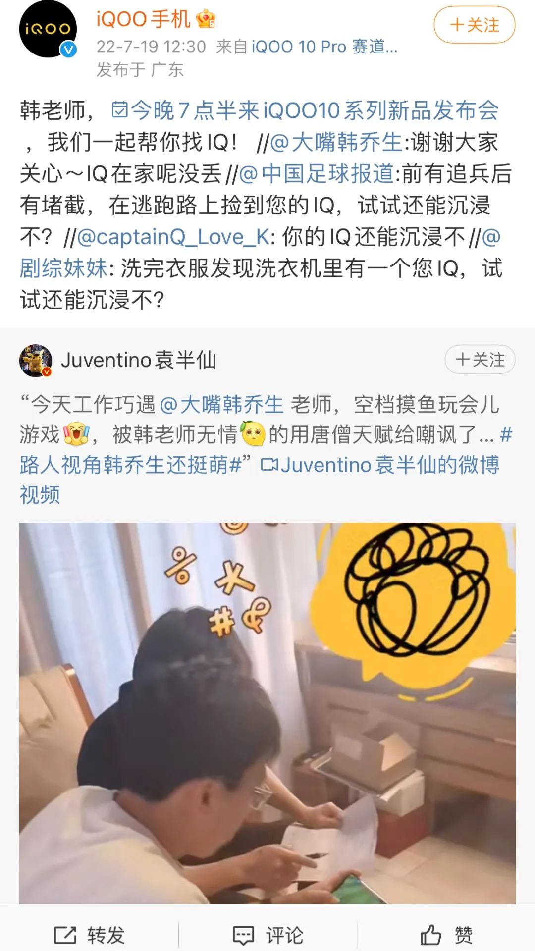 3+2+5，iQOO玩转发布会黄金10小时休闲区蓝鸢梦想 - Www.slyday.coM