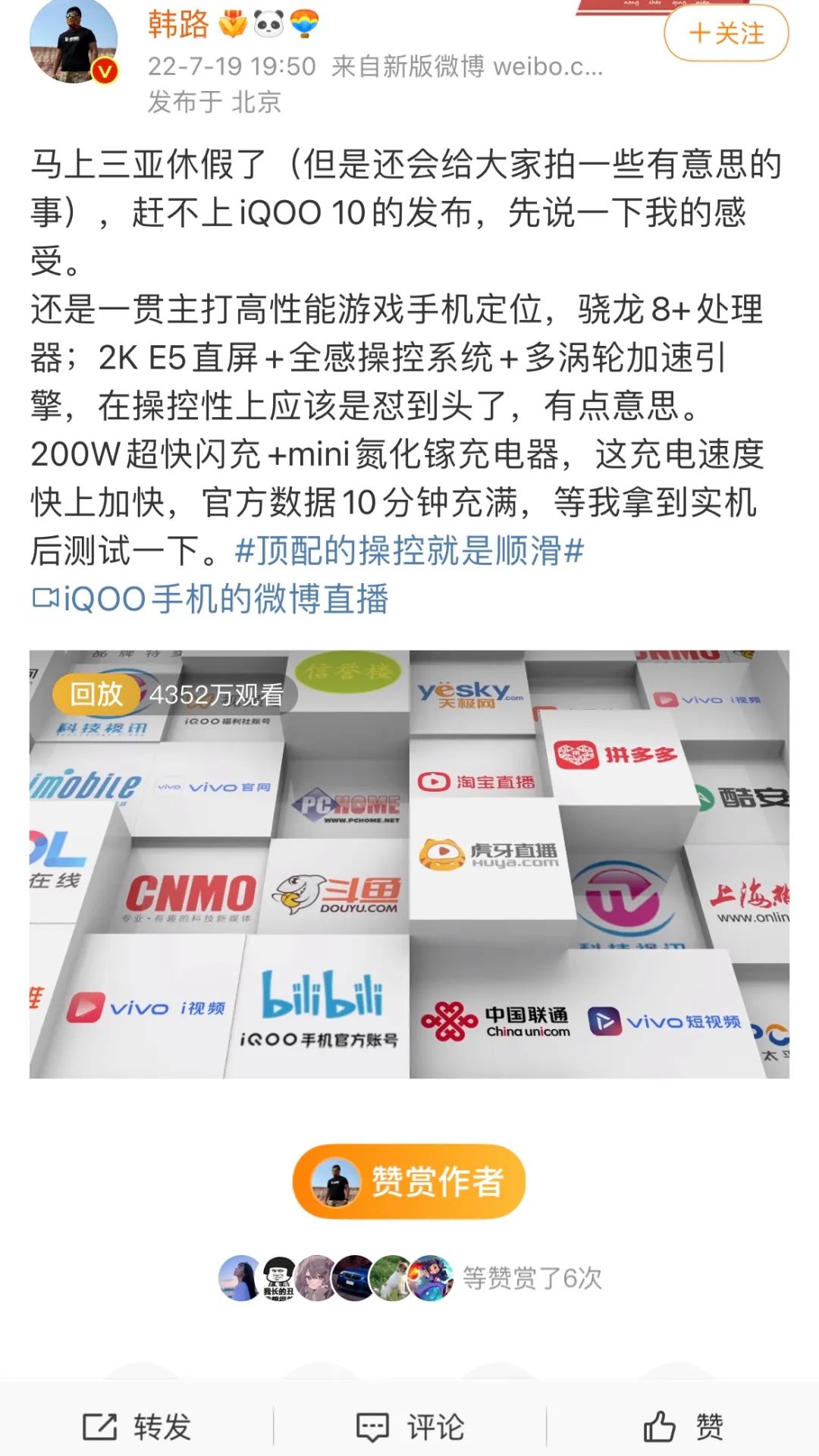 3+2+5，iQOO玩转发布会黄金10小时休闲区蓝鸢梦想 - Www.slyday.coM